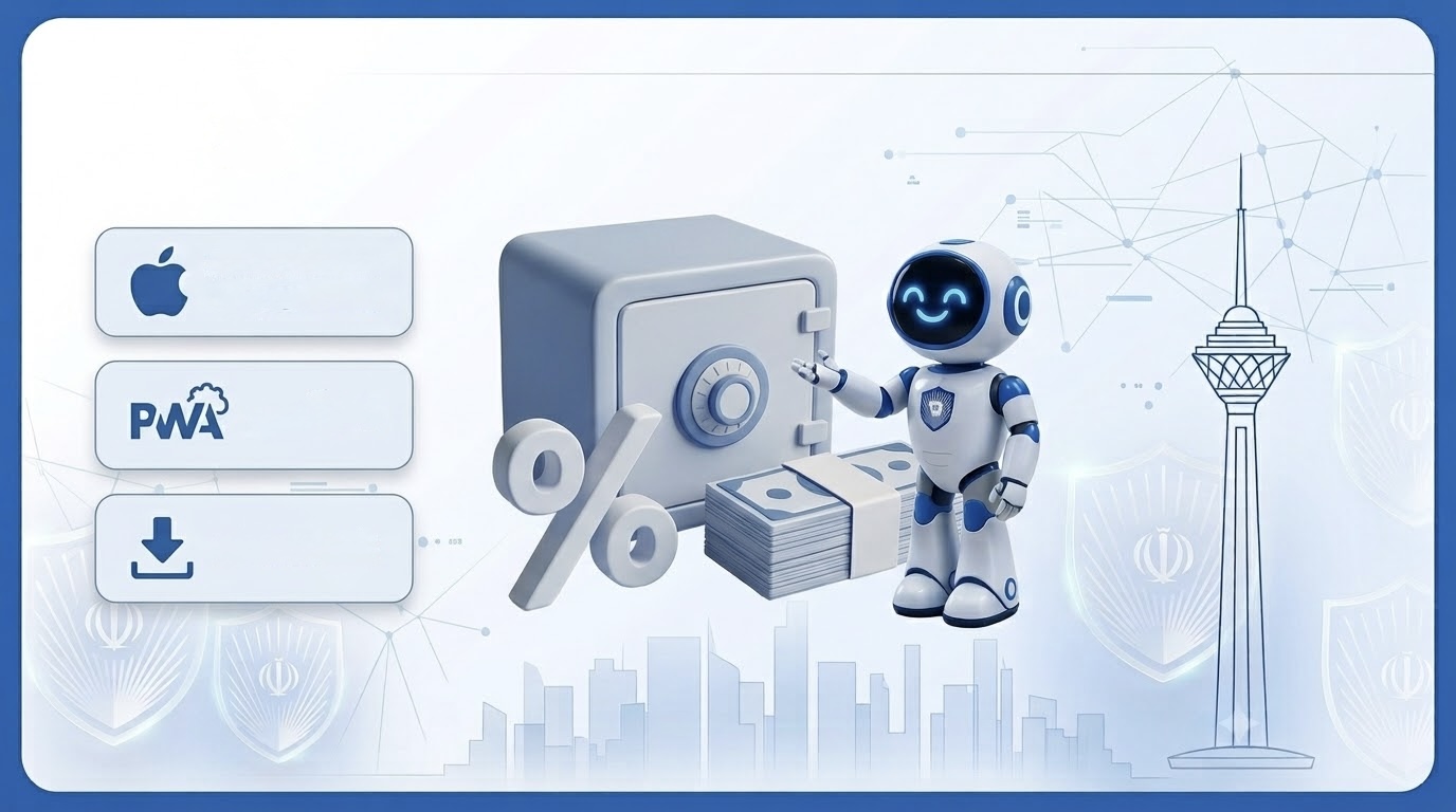 دانلود اپ ایرانی بانک برای آیفون، PWA و APK مستقیم