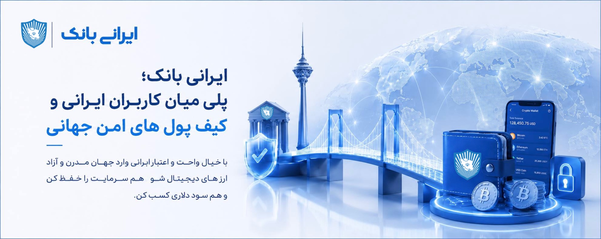 بنر راهنمای نصب وب اپ ایرانی بانک